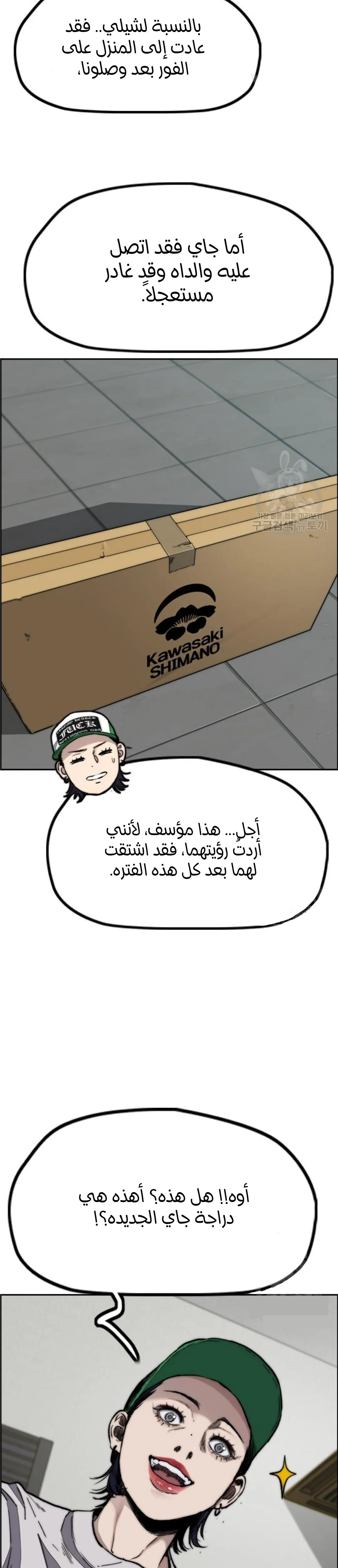Read wind breaker ar Manga Online
