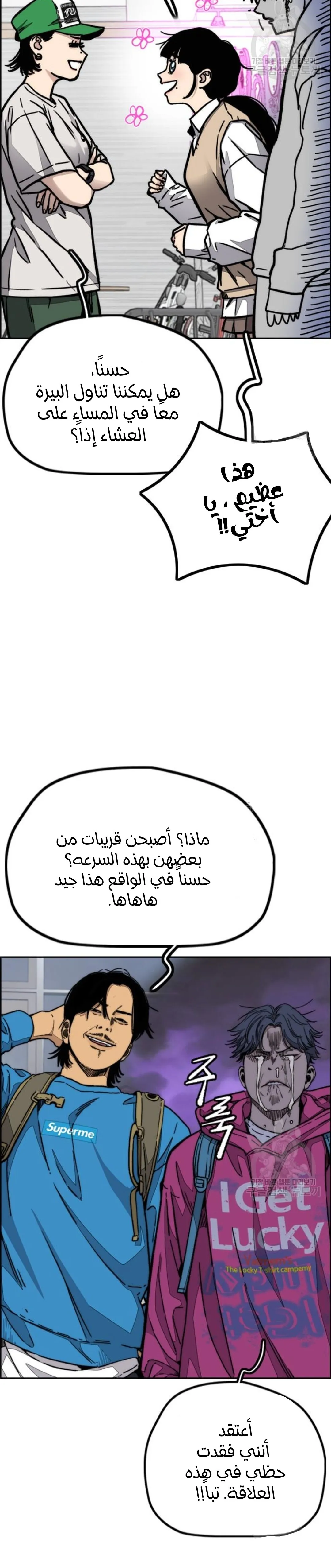Read wind breaker ar Manga Online