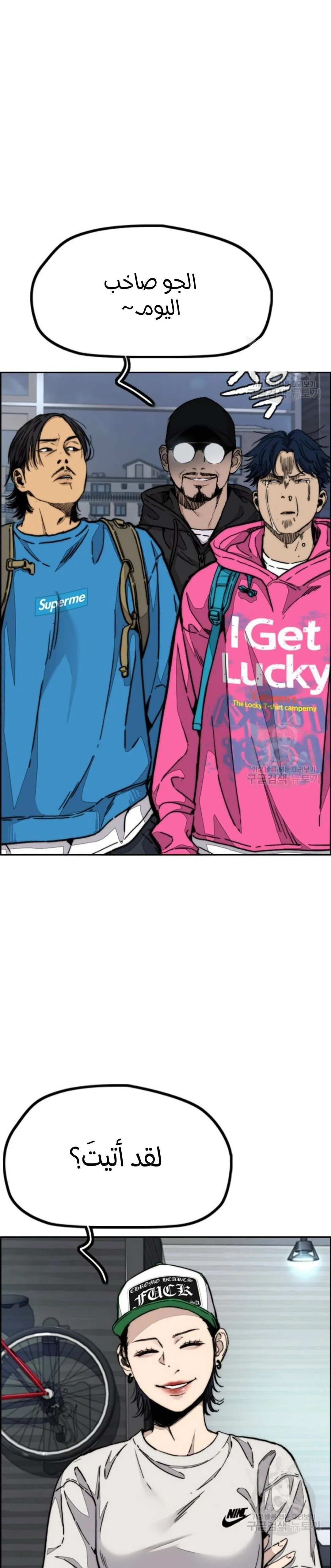 Read wind breaker ar Manga Online