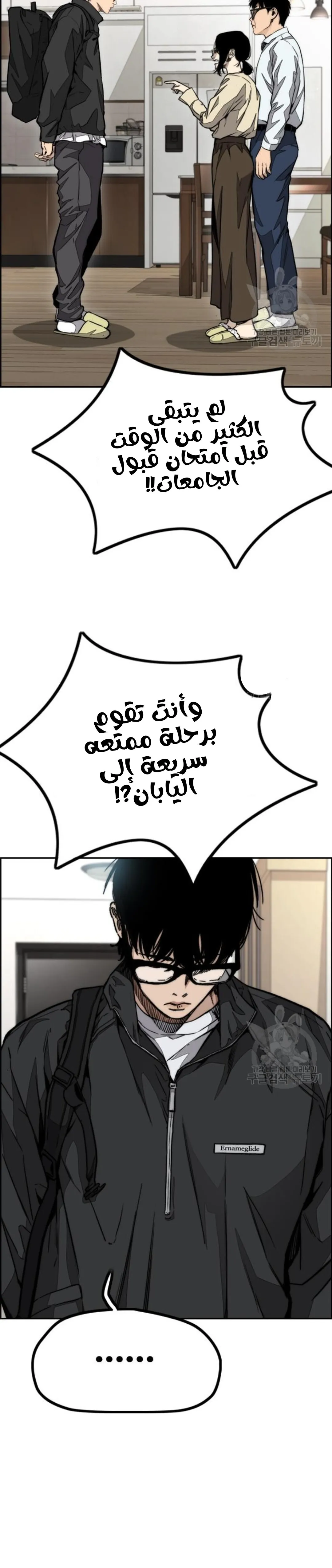Read wind breaker ar Manga Online