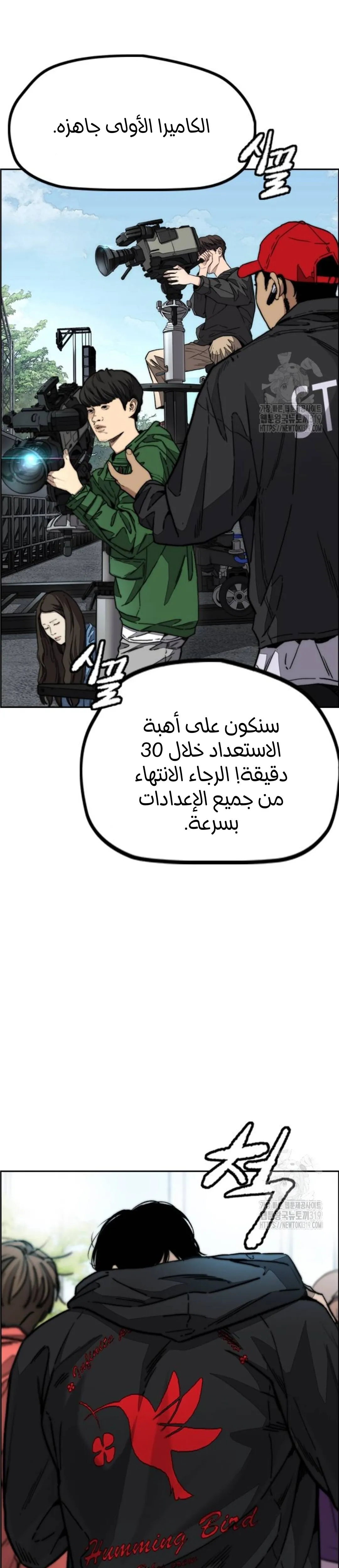 Read wind breaker ar Manga Online