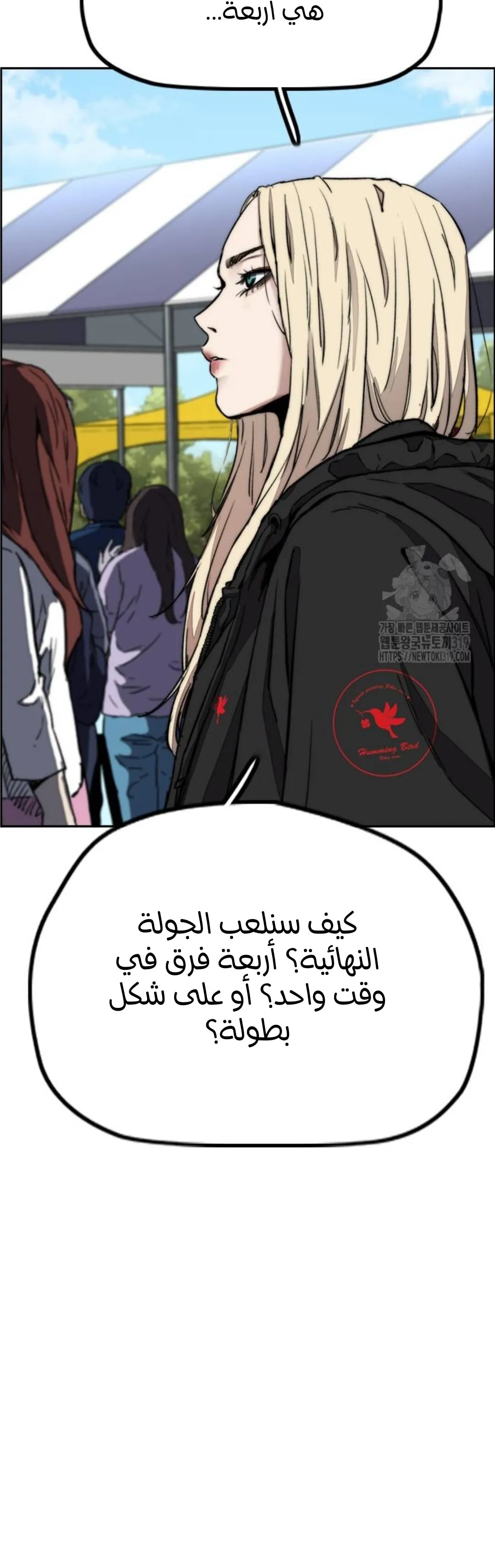 Read wind breaker ar Manga Online