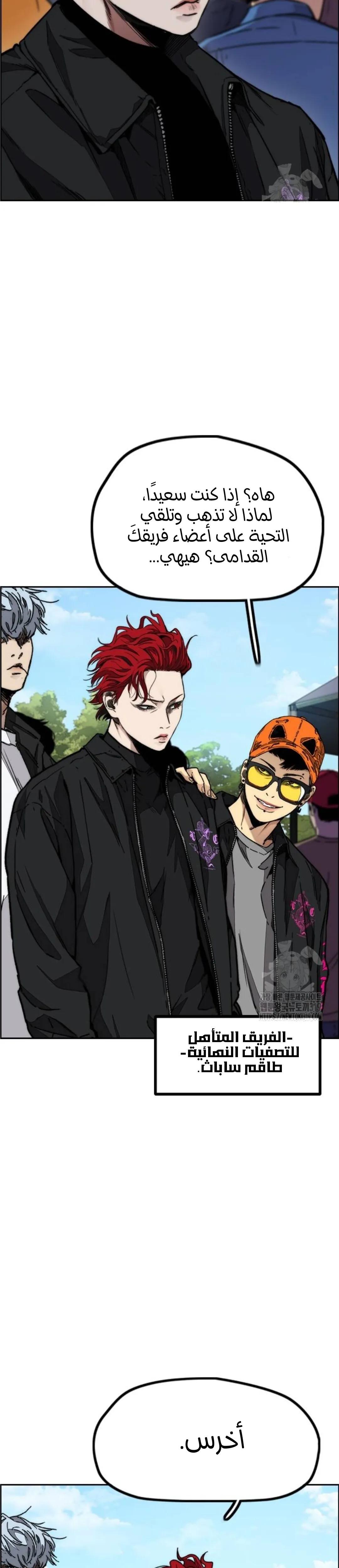 Read wind breaker ar Manga Online