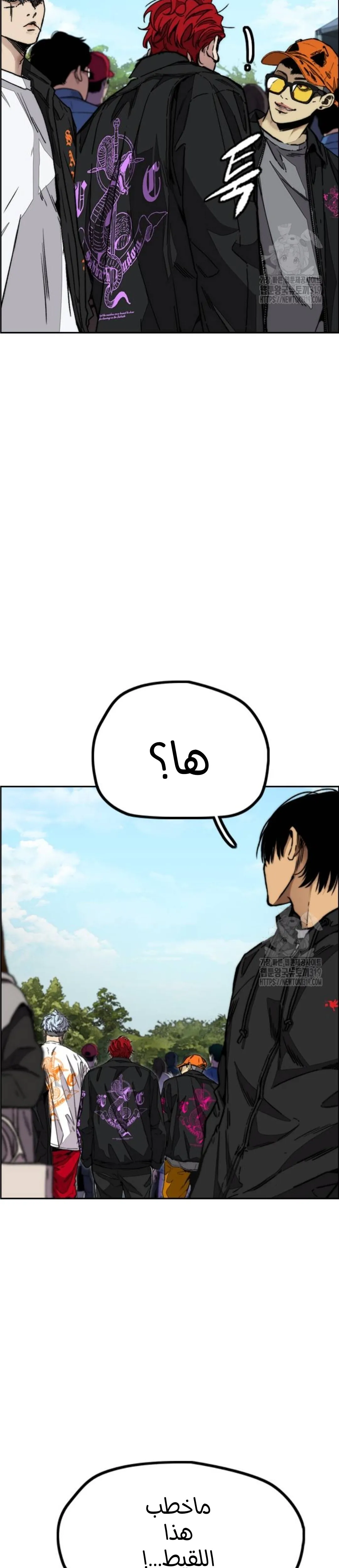 Read wind breaker ar Manga Online