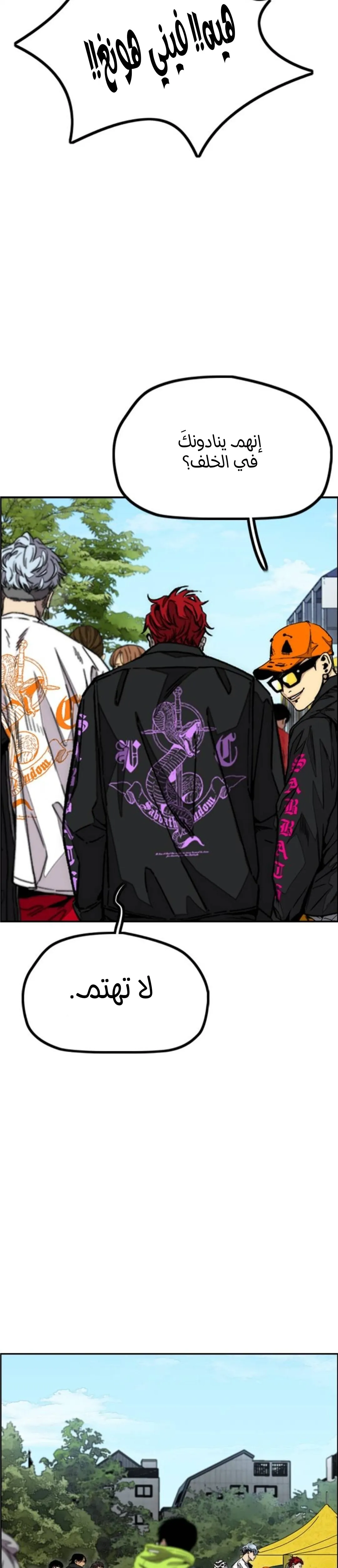 Read wind breaker ar Manga Online