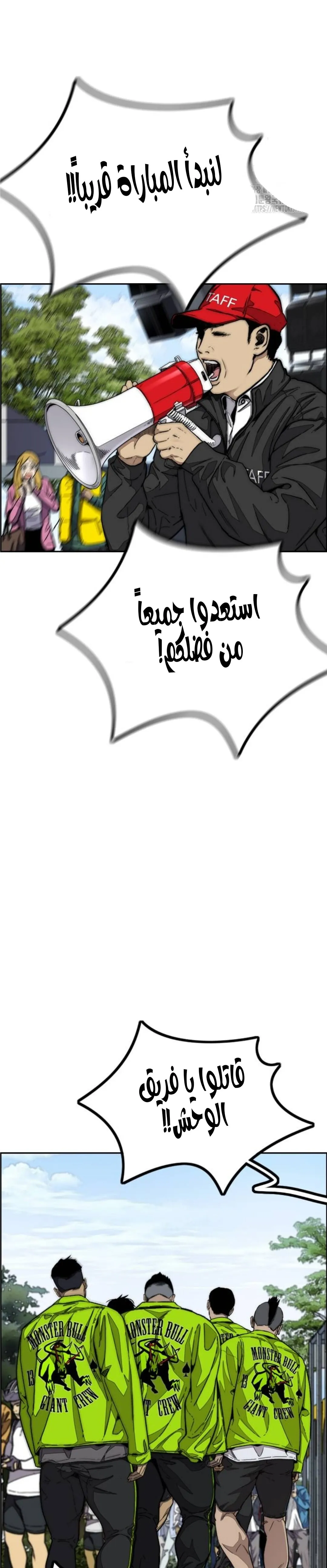 Read wind breaker ar Manga Online