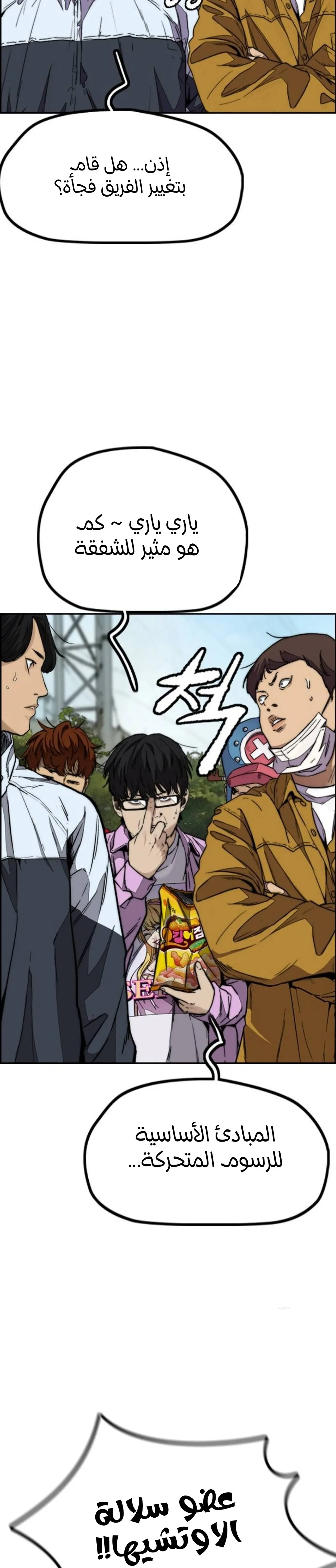 Read wind breaker ar Manga Online