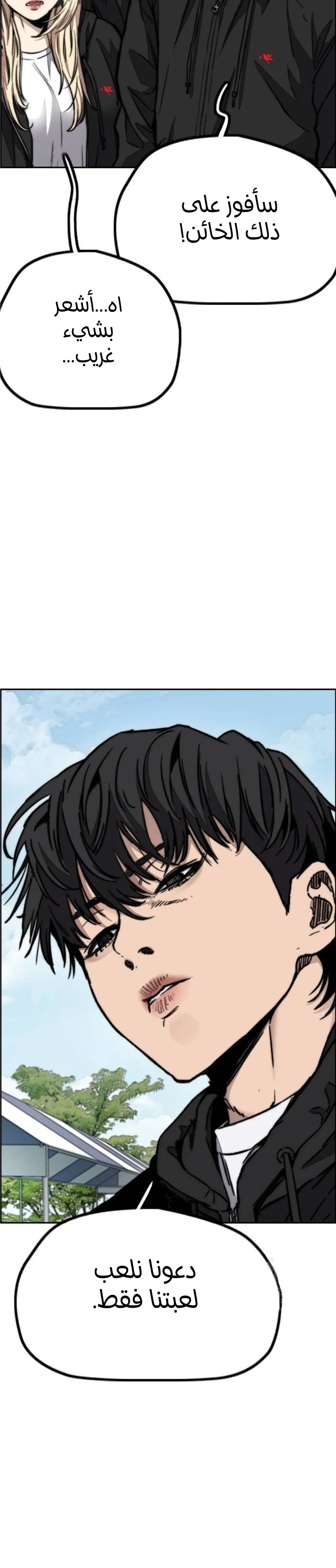 Read wind breaker ar Manga Online