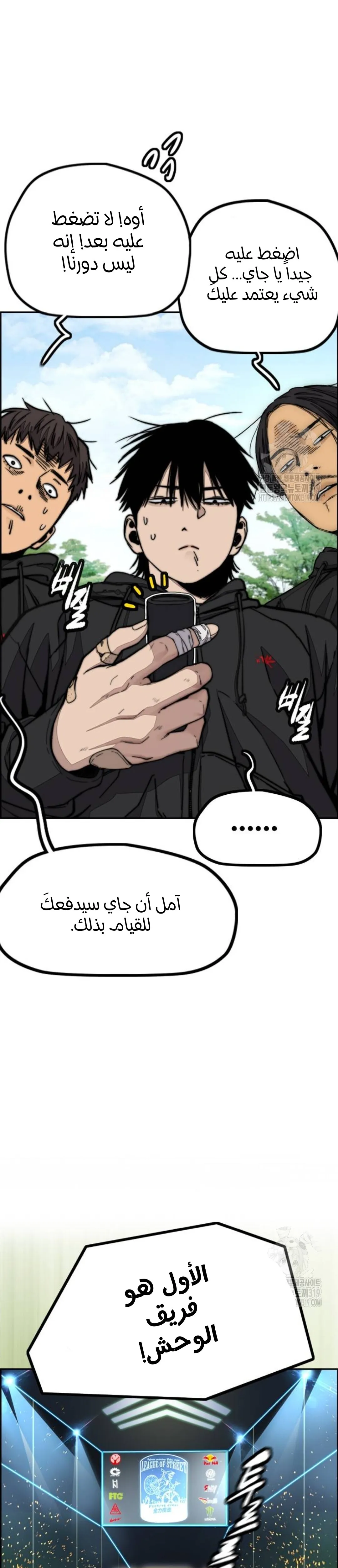 Read wind breaker ar Manga Online