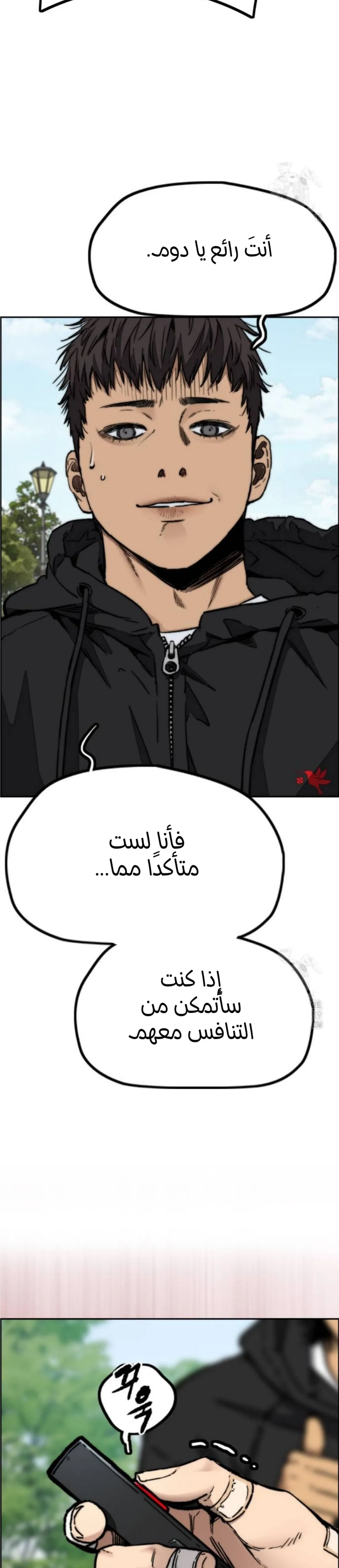 Read wind breaker ar Manga Online