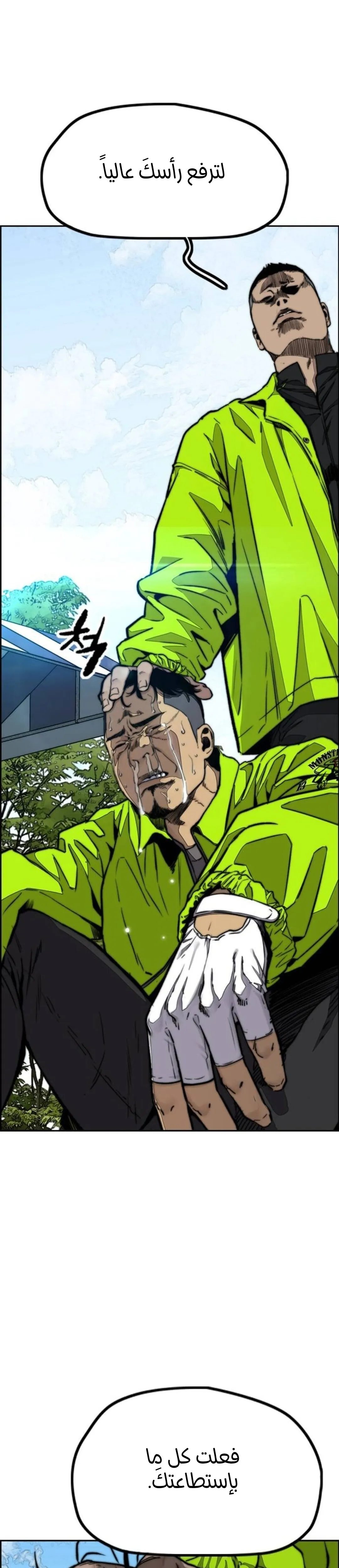 Read wind breaker ar Manga Online