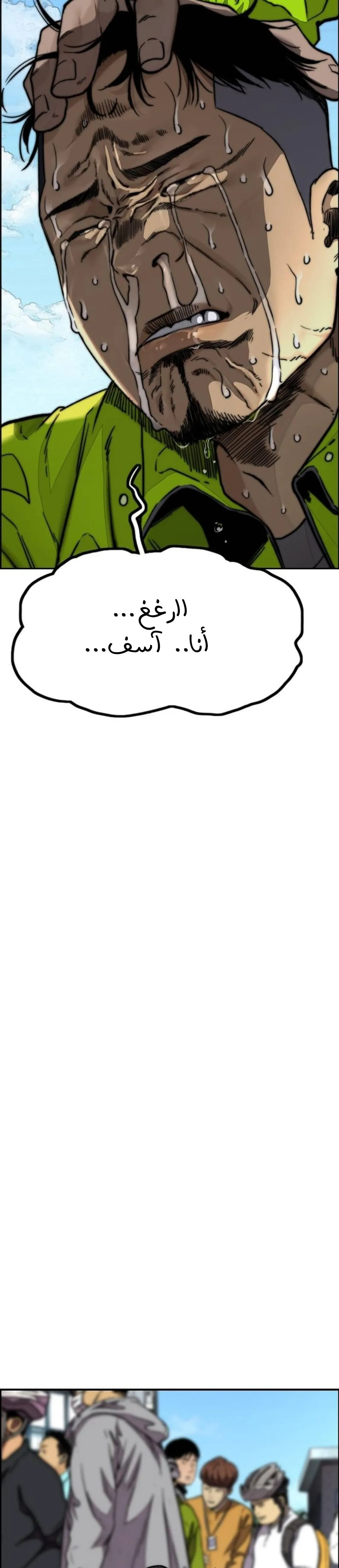 Read wind breaker ar Manga Online