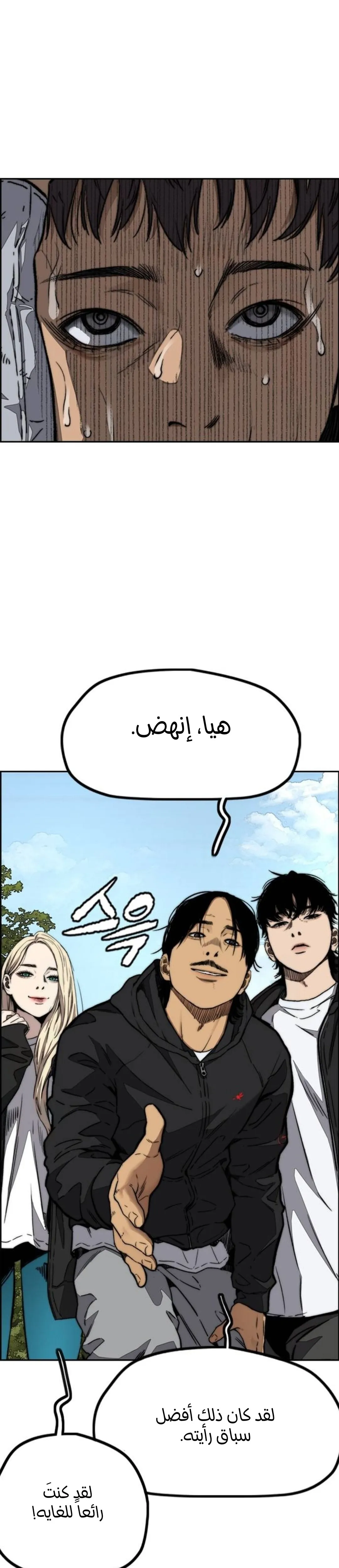 Read wind breaker ar Manga Online