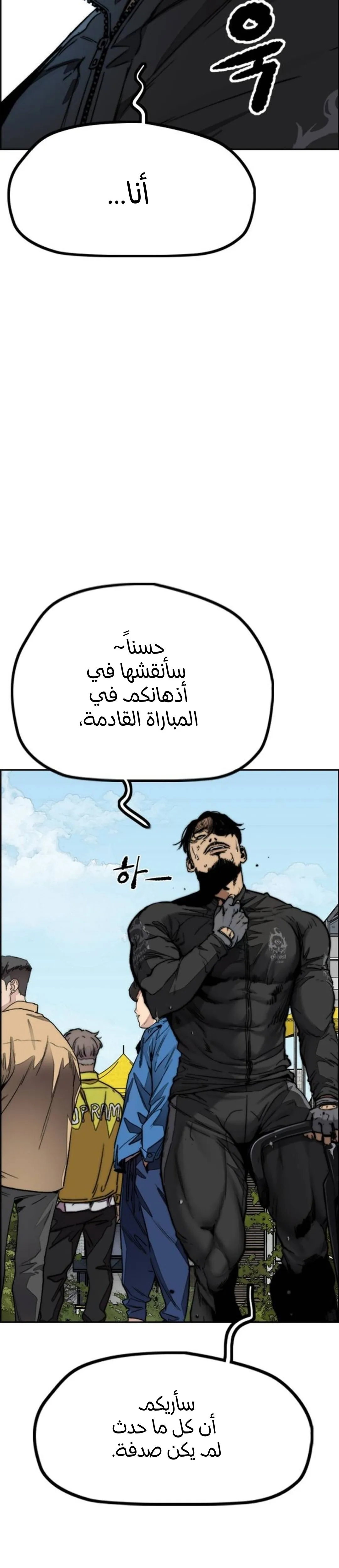 Read wind breaker ar Manga Online