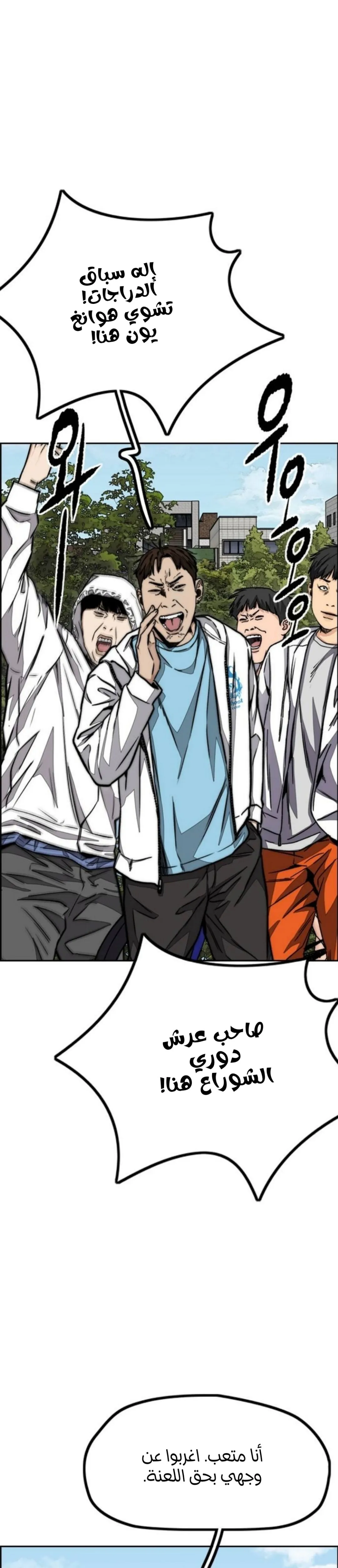 Read wind breaker ar Manga Online