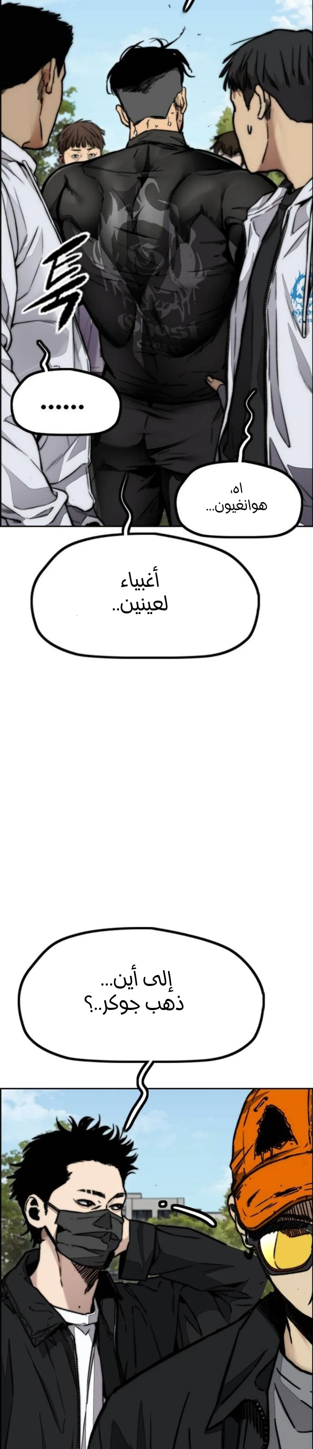 Read wind breaker ar Manga Online