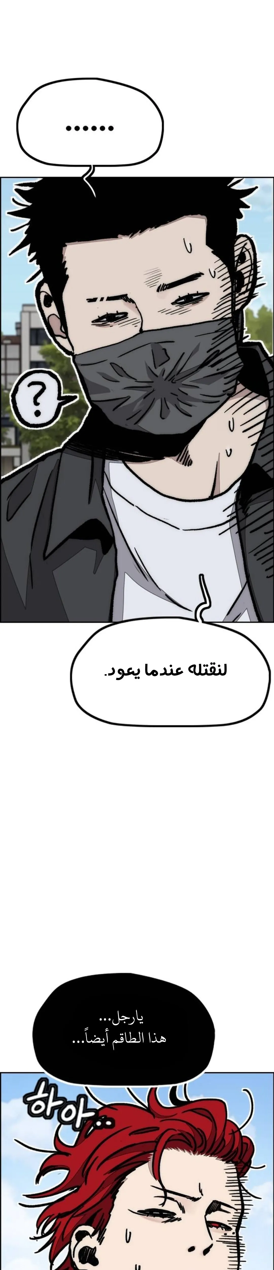 Read wind breaker ar Manga Online