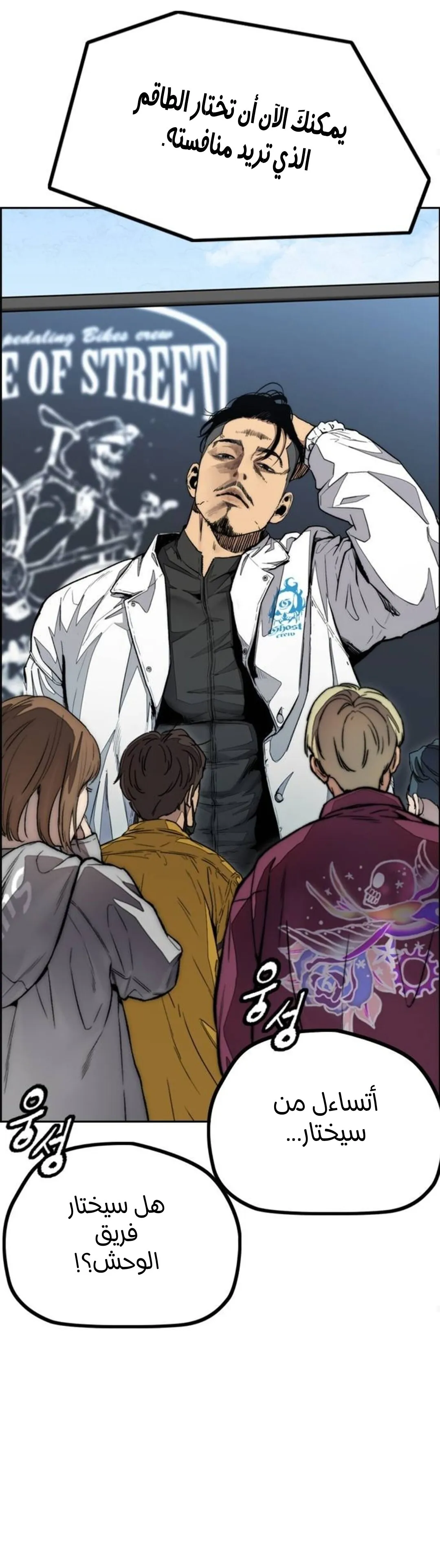 Read wind breaker ar Manga Online