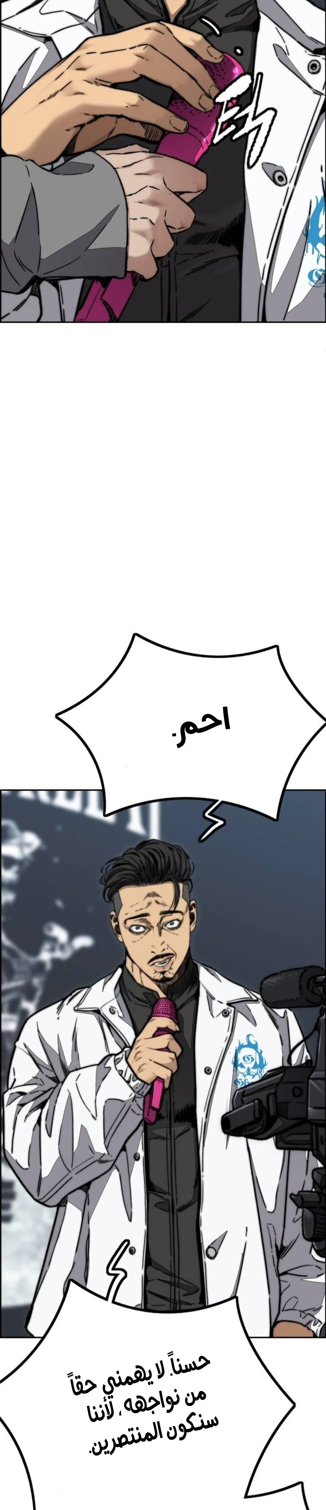 Read wind breaker ar Manga Online