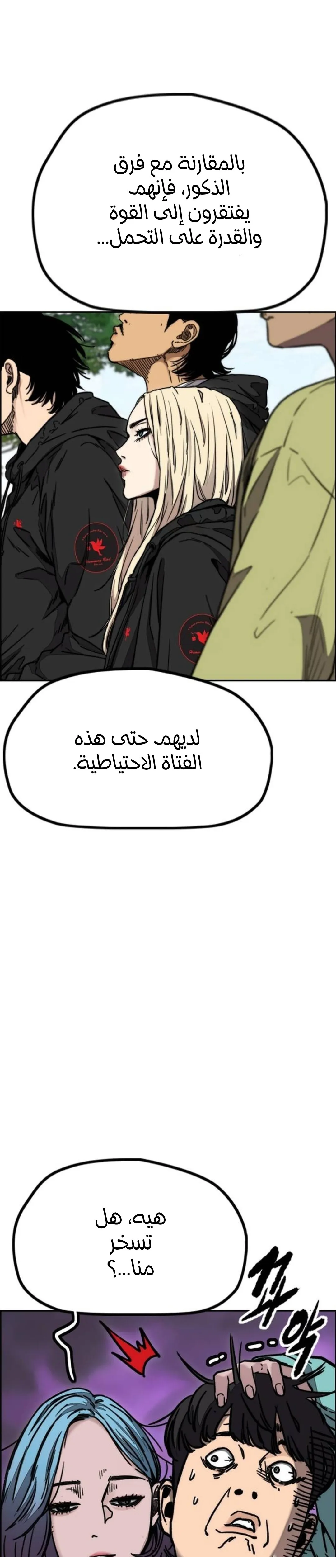 Read wind breaker ar Manga Online