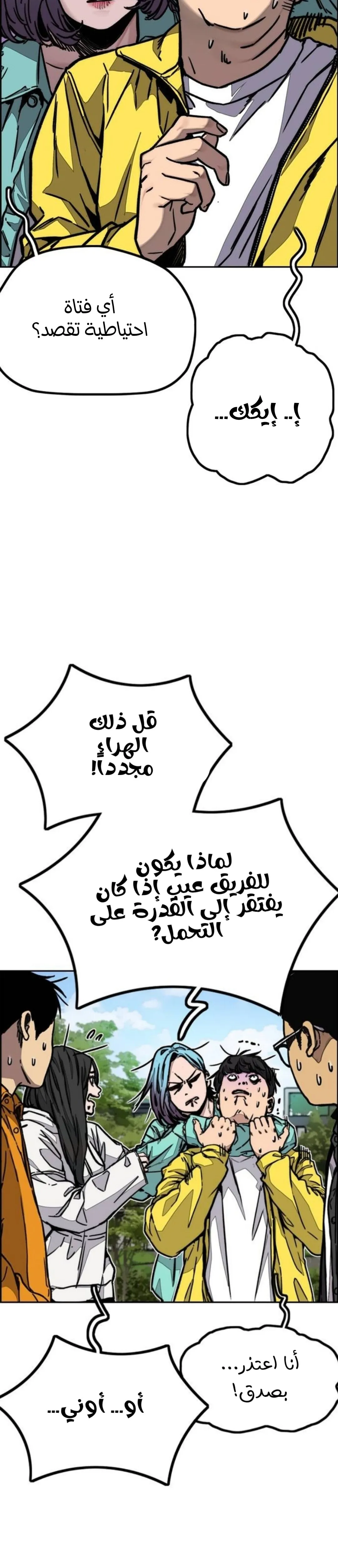 Read wind breaker ar Manga Online