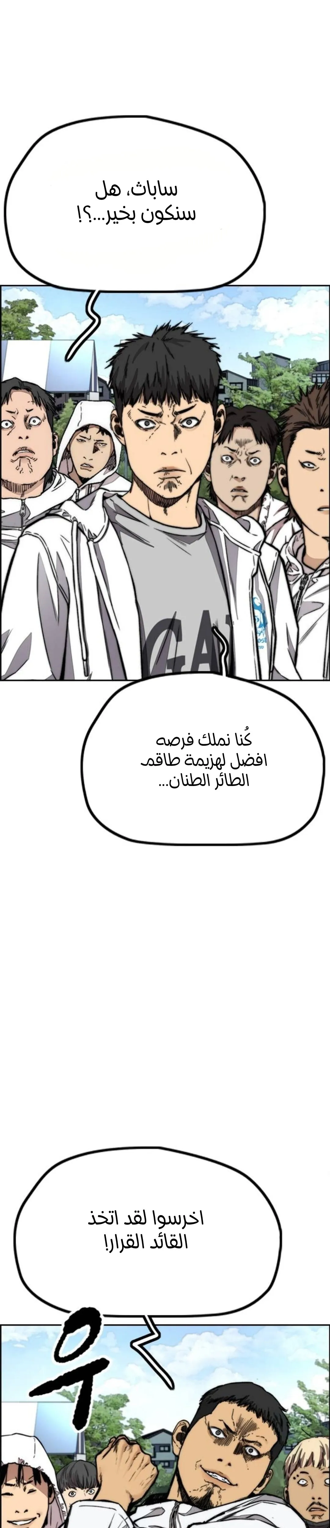 Read wind breaker ar Manga Online