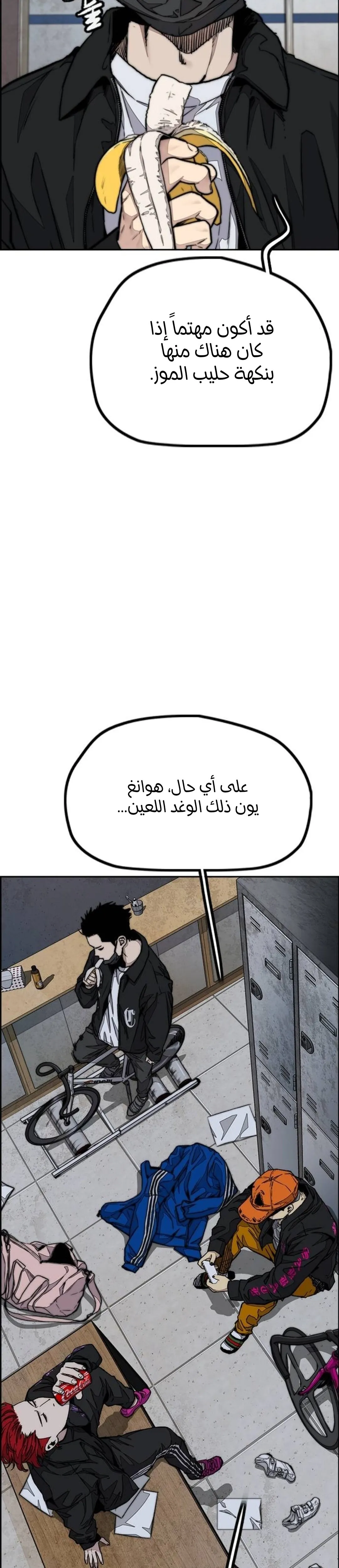 Read wind breaker ar Manga Online