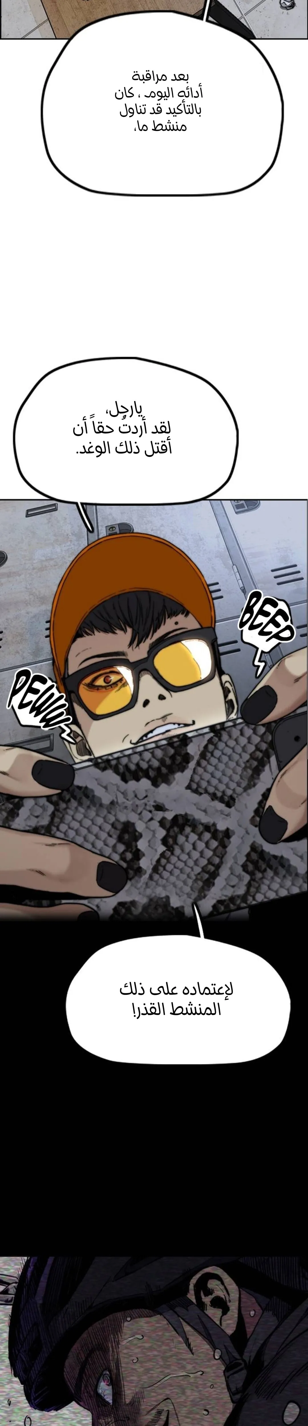 Read wind breaker ar Manga Online