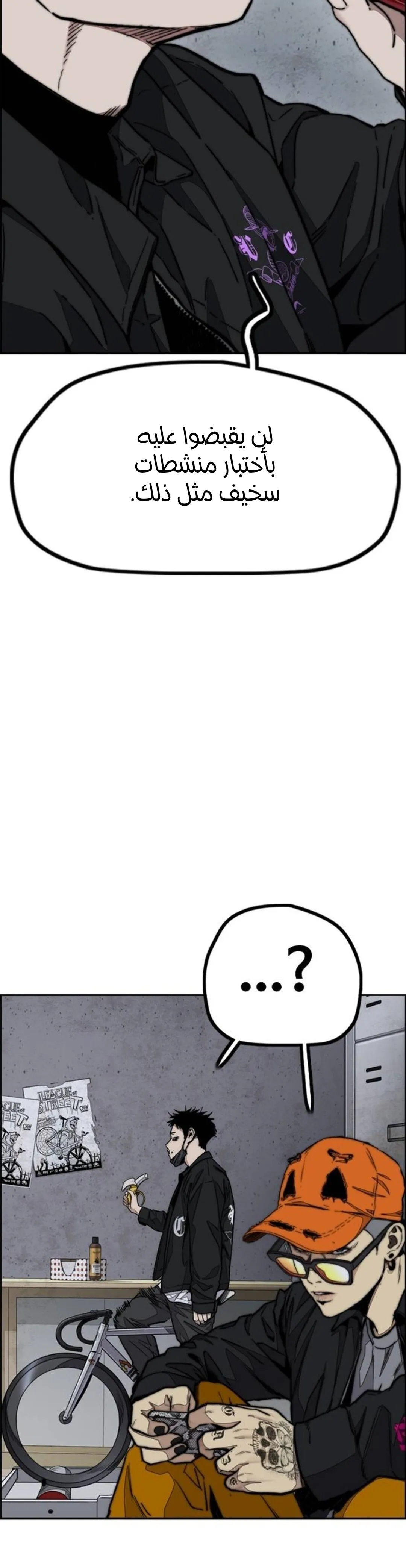 Read wind breaker ar Manga Online