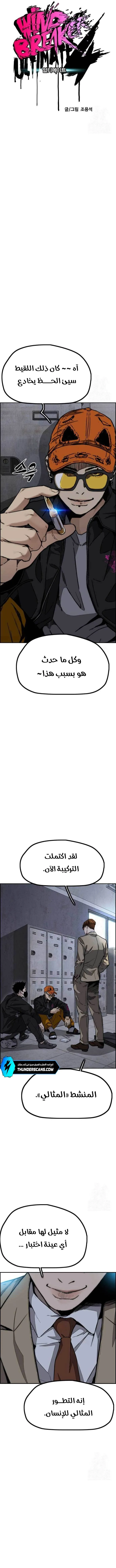 Read wind breaker ar Manga Online