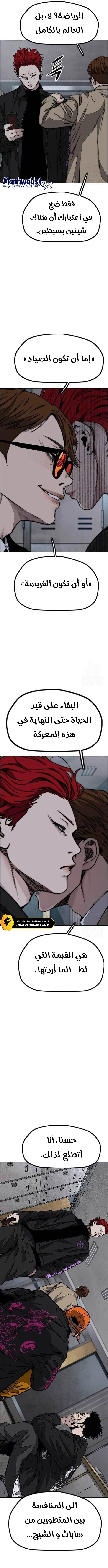 Read wind breaker ar Manga Online