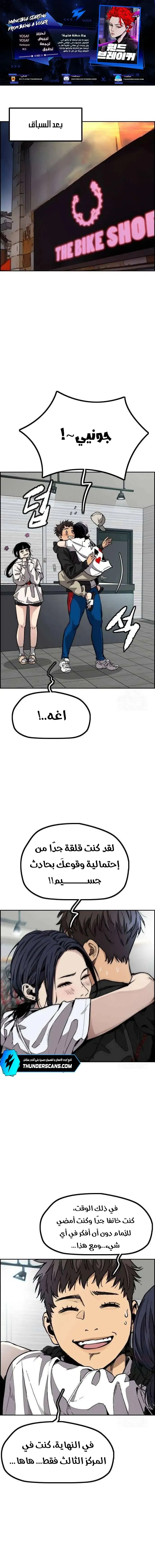 Read wind breaker ar Manga Online