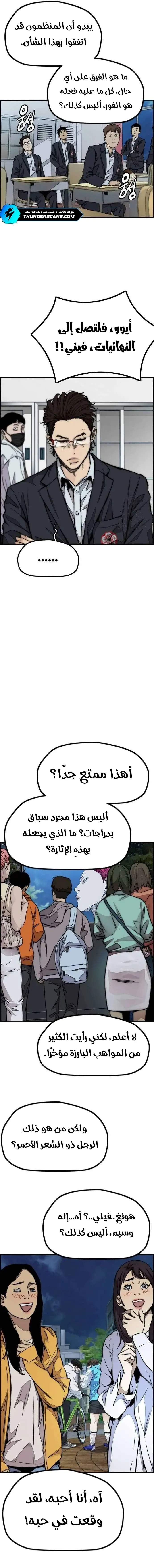 Read wind breaker ar Manga Online