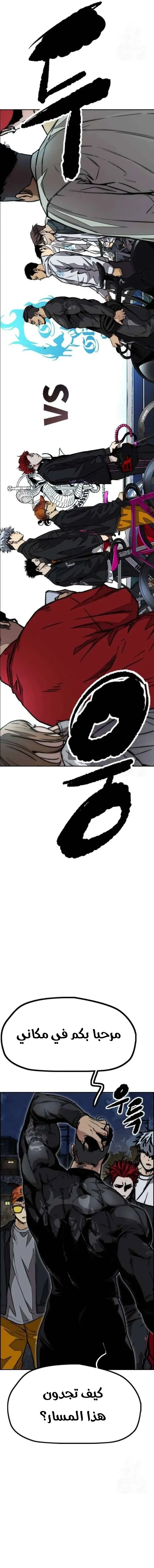 Read wind breaker ar Manga Online