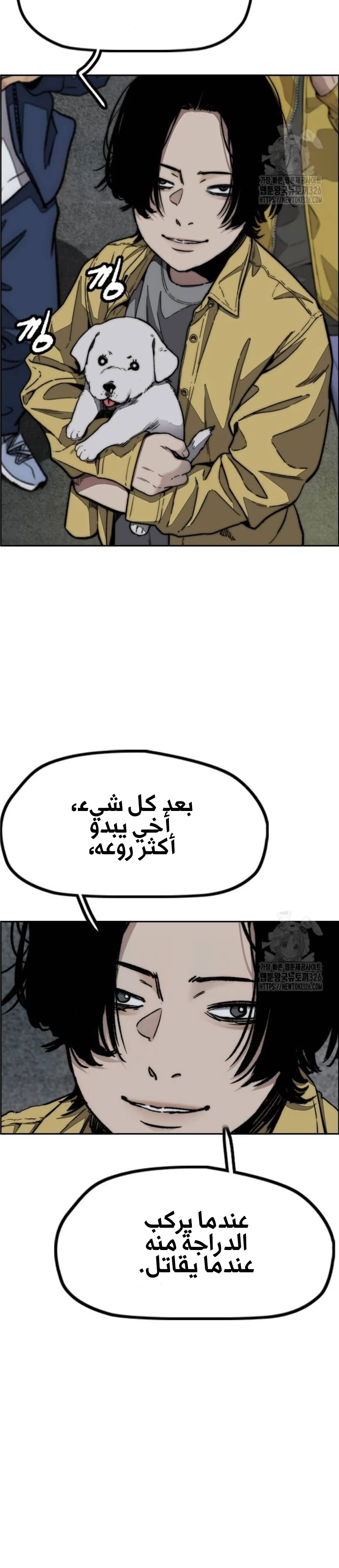 Read wind breaker ar Manga Online