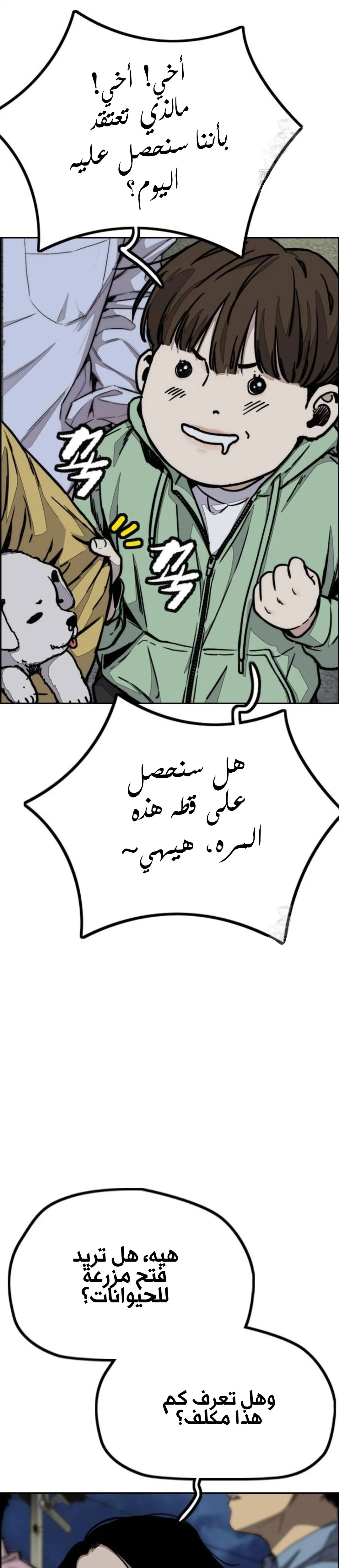 Read wind breaker ar Manga Online