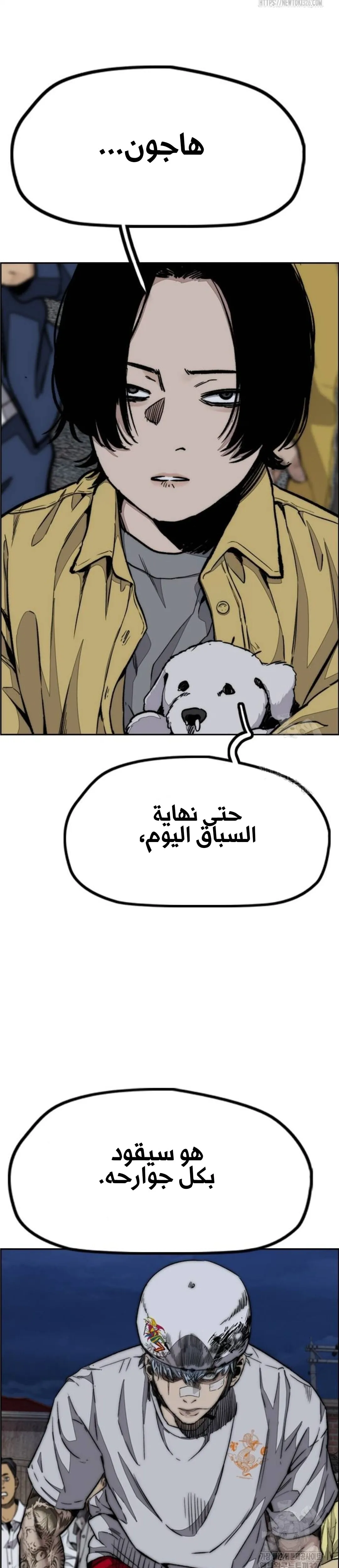 Read wind breaker ar Manga Online