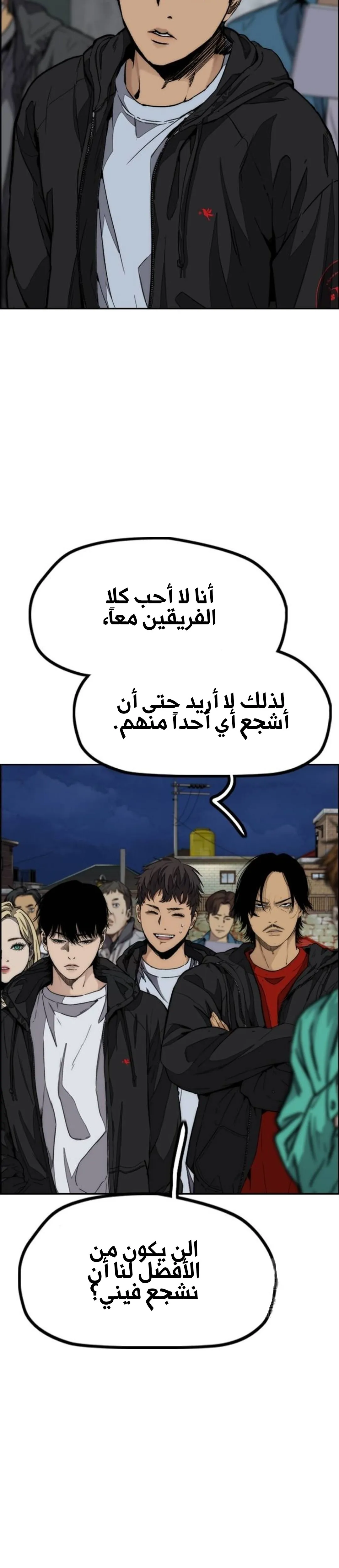 Read wind breaker ar Manga Online