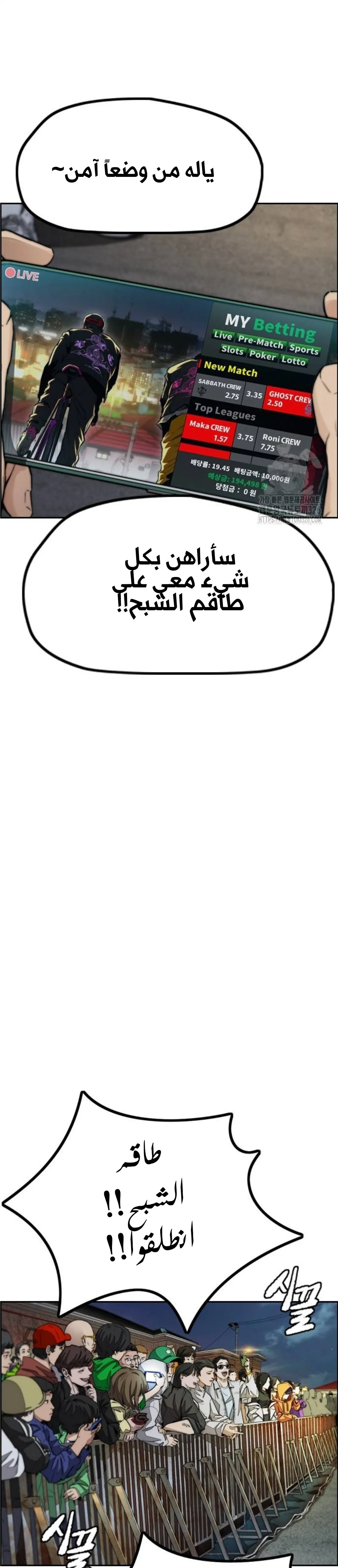 Read wind breaker ar Manga Online