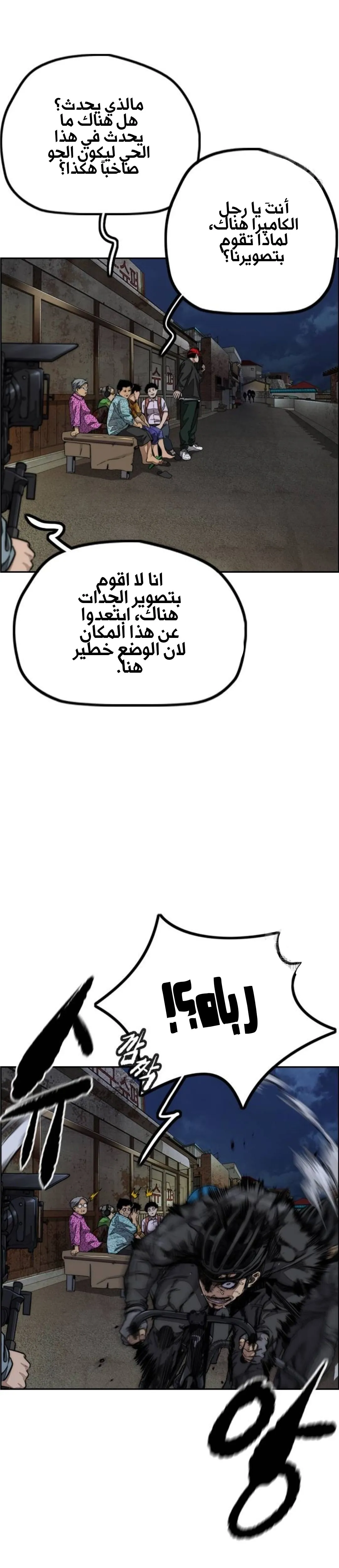 Read wind breaker ar Manga Online