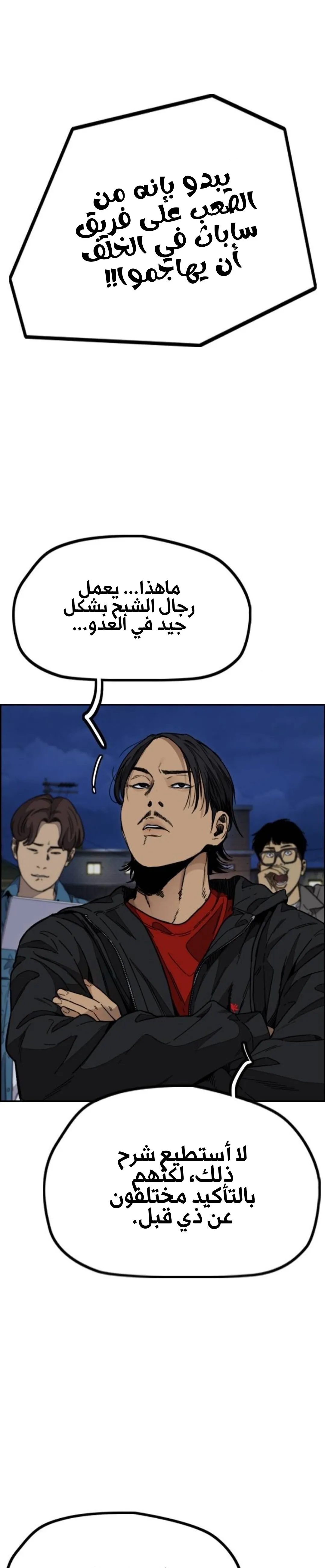 Read wind breaker ar Manga Online