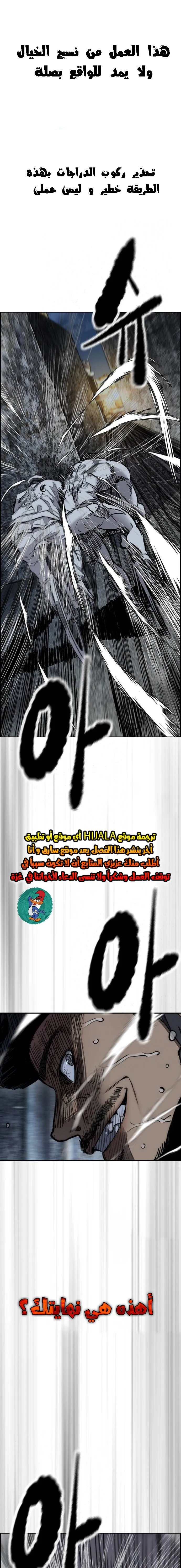 Read wind breaker ar Manga Online