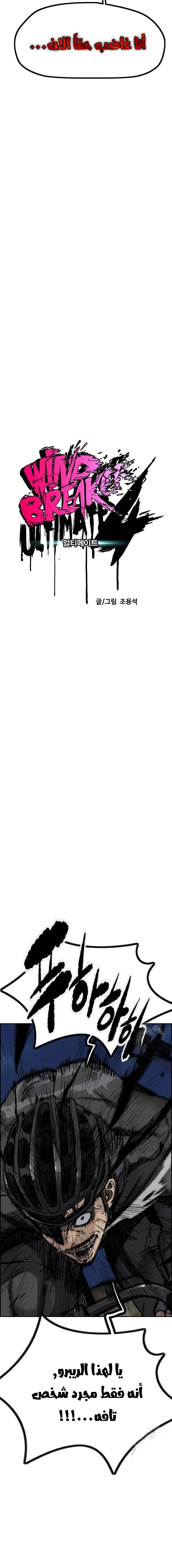 Read wind breaker ar Manga Online