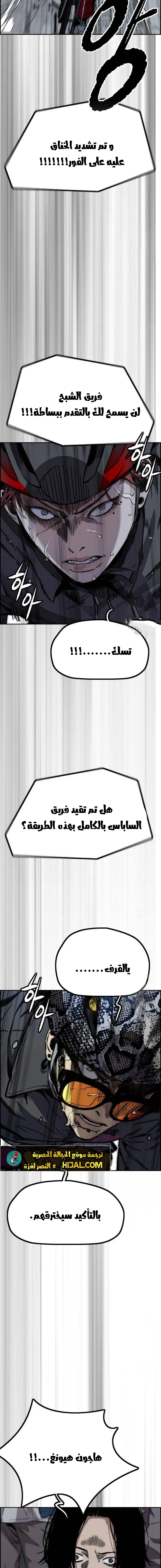 Read wind breaker ar Manga Online