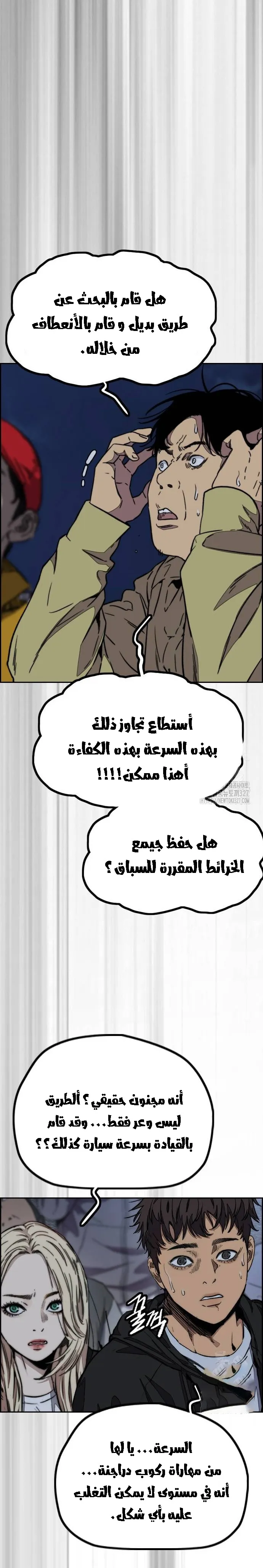 Read wind breaker ar Manga Online