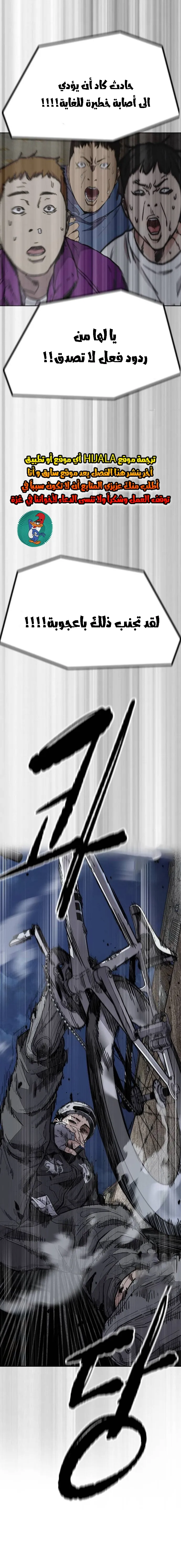 Read wind breaker ar Manga Online