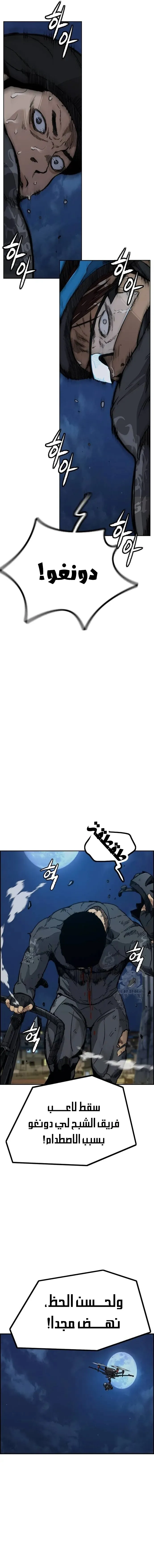 Read wind breaker ar Manga Online