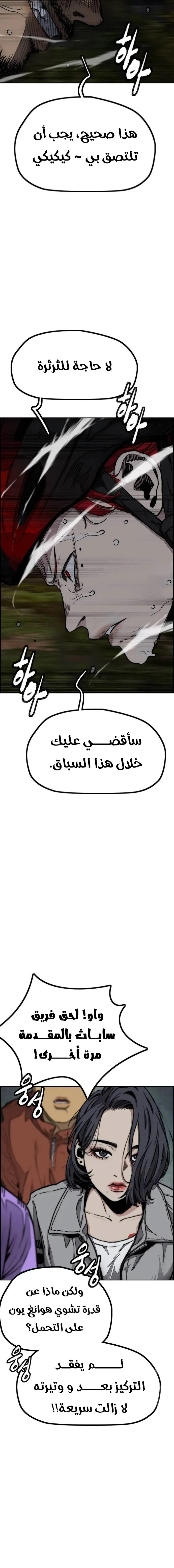 Read wind breaker ar Manga Online