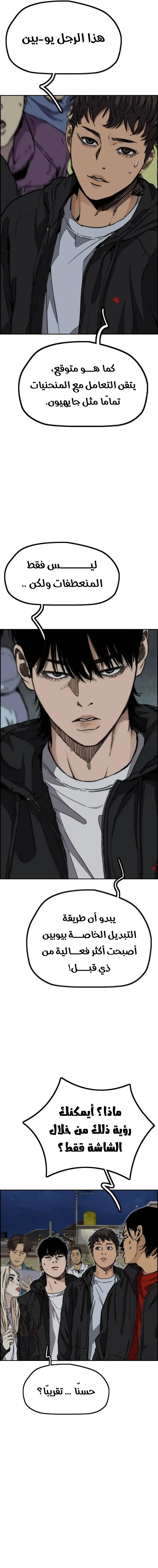 Read wind breaker ar Manga Online