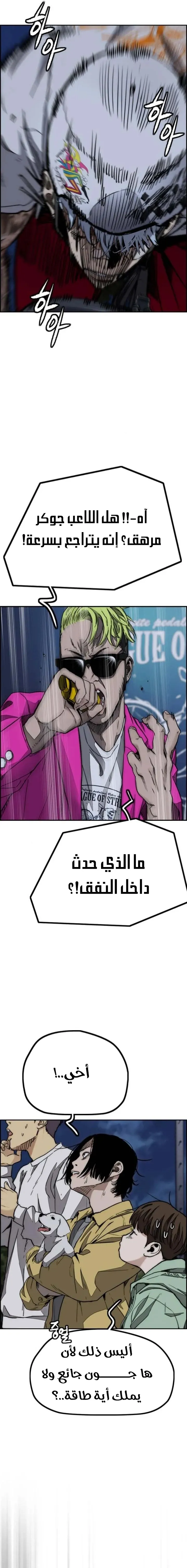 Read wind breaker ar Manga Online